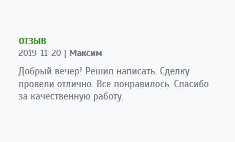 asxdiplomer.com Здравствуйте! Решил написать отзыв и оставить свое мнение. Услуга качественная, сделку провели на высоком уровне. Благодарю за прекрасную работу. Мне все понравилось.