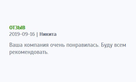 asxdiplomms.com Добрый вечер! Ваша компания порадовала. Мои рекомендации.