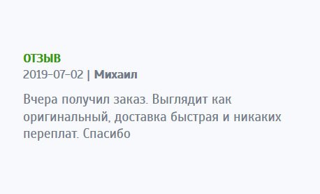 asx-diplom.com Получил документ, и сразу решил написать отзыв. Документ выглядит как настоящий, доставка своевременная, а, главное, не требуют предоплаты.